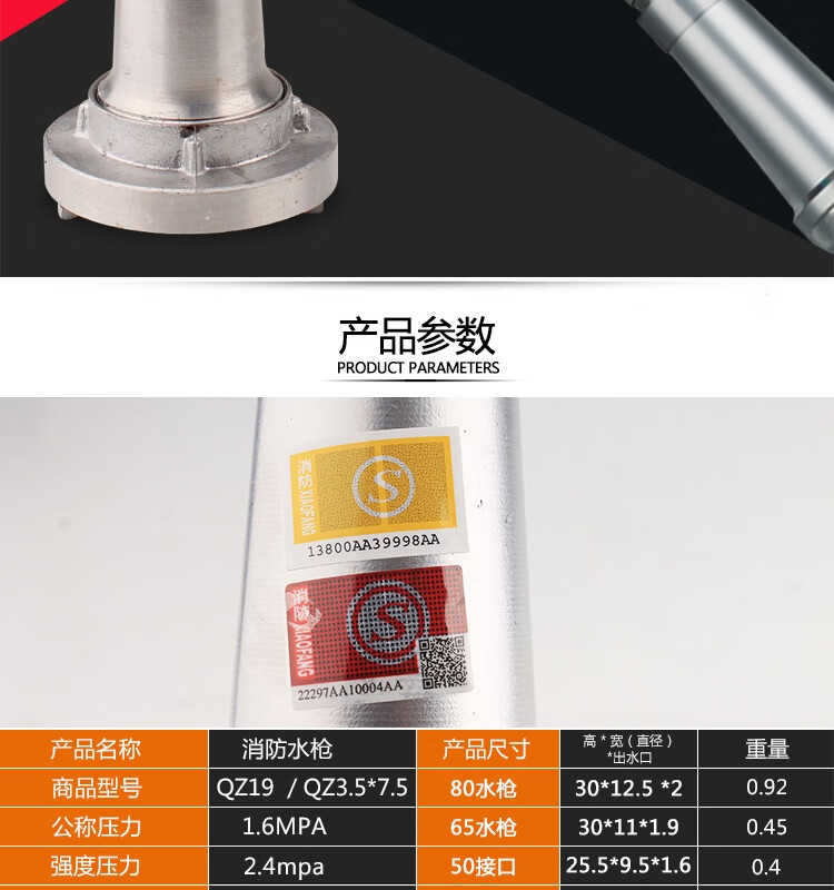 消防水枪头多功能50型直流消防水枪消防水带配件